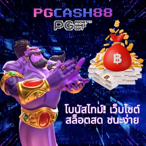 บ้าน ผลล