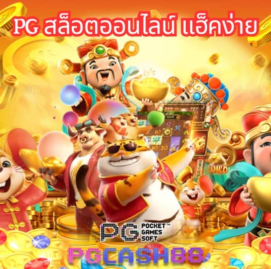 บ้าน ผลล